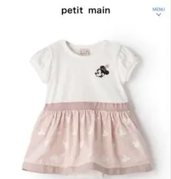 Petit main 【Disney】切替OPロンパース