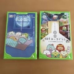 すみっこぐらし　映画　小説