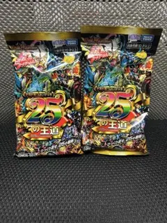 り*た様 【メルカリ便‼️】4c邪王門　ドキドキつよいデッキ　25の王道　改造パ ドキドキつよいデッキ 25の王道 4c邪王門デッキ - メルカリ