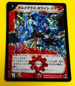 2026年最新】ボルメテウス ホワイト ドラゴン 6弾の人気アイテム