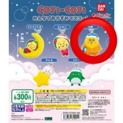 コジコジ　次郎　みんなでおやすみマスコット