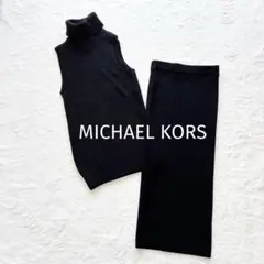 美品 MICHAEL KORS セットアップ 黒 ハイゲージニット スカート