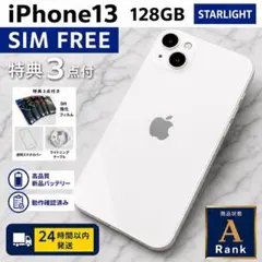 ★iPhone13 128GB SIMフリー バッテリー76% iPhone 13 128GB スターライト SIMフリー バッテリー76% - メルカリ