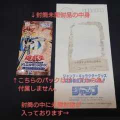未開封封筒品　遊戯王OCG リミテッドエディション４　遊戯パック