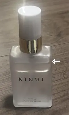 訳あり2本セット】KINUI タマヌ ピュアオイルセラム - メルカリ