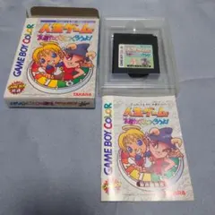 人生ゲーム　友達たくさんつくろうよ！