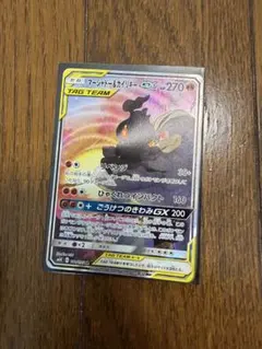 マーシャドー＆カイリキーGX SR SM10 ダブルブレイズ 101/095 - メルカリ