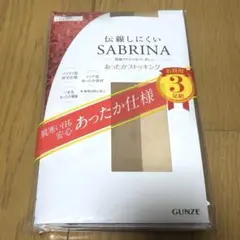 GUNZE SABRINA あったかストッキング M~L ベージュ 3足組
