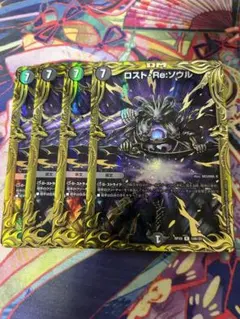 ロスト・Re:ソウル b 4枚セット 2025年最新】ロストreソウル bの人気アイテム - メルカリ
