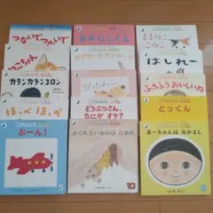 こどものとも　0.1.2.　15冊