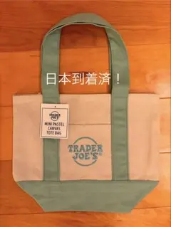 Trader Joe’s パステルミニトート グリーン 限定カラー 新品トレジョ