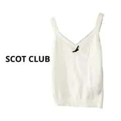 美品✨SCOT CLUB ニットキャミソール アイボリー レース リボン 9号のサムネイル