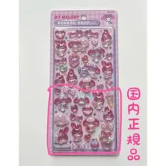 マイメロ おすそわけ