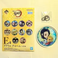 鬼滅の刃 アクリルチャーム 鬼滅の刃 一番くじ☆