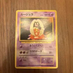 希少】ルージュラ デルタ種 しんかのしるし 001/024 1ED - メルカリ
