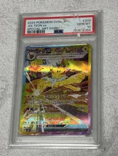 サンダースex SAR SV8a テラスタルフェスex 209/187