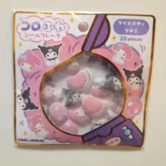 【正規品】マイメロディ クロミ コロふわシール サンリオ 立体 フロッキー