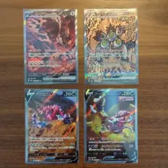 ポケモンカード SARまとめ売り