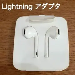 Apple純正 iPhone イヤホン Lightning 有線