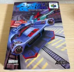 エアロゲイジ NINTENDO 64