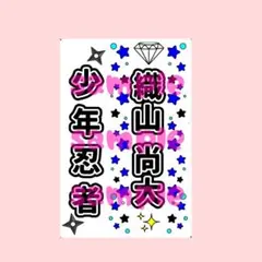 2025年最新】キンブレシート 少年忍者の人気アイテム - メルカリ