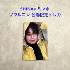 SHINee Atmos ラキドロ 会場限定トレカ ミンホ ミノ - メルカリ