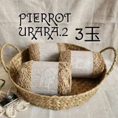 くらら様 リクエスト 2点 まとめ商品