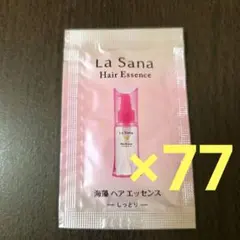 La Sana ラサーナ 海藻 ヘアエッセンス しっとり　2ml 77包