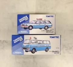 トミカリミテッドヴィンテージネオ ニッサン キャラバン・ホーミー 2台