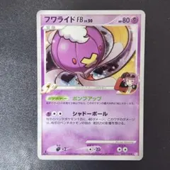 2025年最新】フワライドfbの人気アイテム - メルカリ