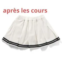 アプレレクール　インパンツ付きプリーツスカート90