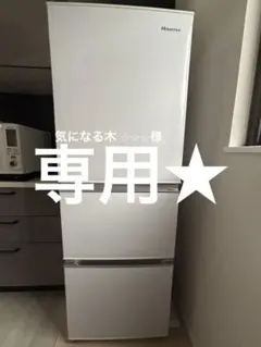 2026年最新】Hisense 冷蔵庫・冷凍庫の人気アイテム - メルカリ