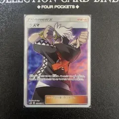 2025年最新】グズマ srの人気アイテム - メルカリ