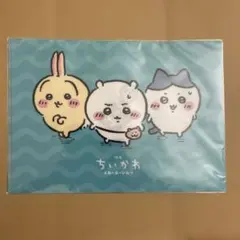ちいかわ 映画 人魚の森のひみつ クリアファイル