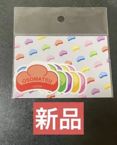 【新品】Aぇ！group 劇場版　おそ松さん　ステッカーセット
