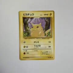 あ*り様 ピカチュウ ● 第1弾拡張パック