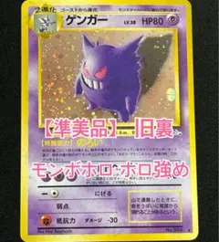 2025年最新】ポケモンカード 旧裏 キラの人気アイテム - メルカリ