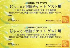 2026年最新】浜名湖レークサイドの人気アイテム - メルカリ