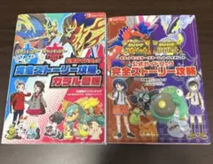 2冊セット　ポケットモンスター スカーレット・バイオレット 完全ストーリー攻略