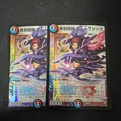 2026年最新】疾封怒闘キューブリック プロモの人気アイテム - メルカリ