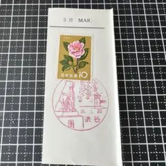椿10円切手 渋谷 昭和36年3月20日 初日カバー 風景印 忠犬ハチ公 高評価