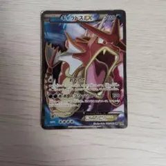 2026年最新】ギャラドスGX srの人気アイテム - メルカリ