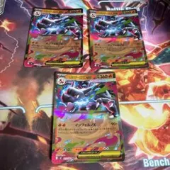 メガリザードンx ex rr 3枚