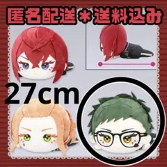 Disneyツイステ 寝そべりBIGぬいぐるみ トレイ