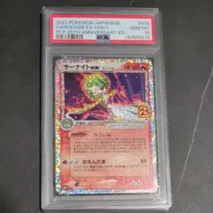 2026年最新】サーナイトpsa9の人気アイテム - メルカリ