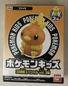 ポケモンキッズ 30周年スペシャルvol.3編 アチャモ