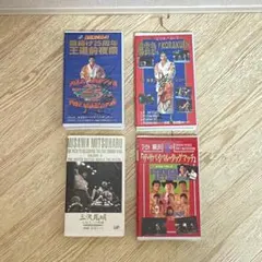 2025年最新】全日本プロレス vhs セットの人気アイテム - メルカリ