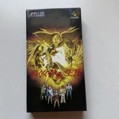 真・女神転生II スーパーファミコン ソフト 新女神転生 真女神転生2