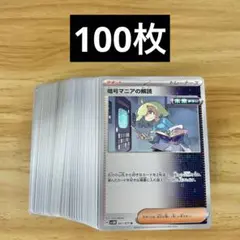 暗号マニアの解読