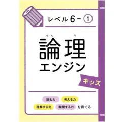2025年最新】論理エンジンの人気アイテム - メルカリ